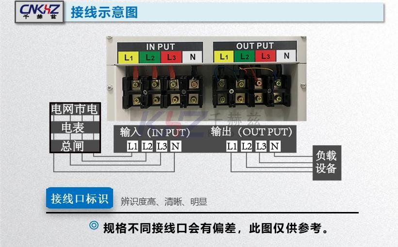 千赫兹380V无触点稳压器接线示意图