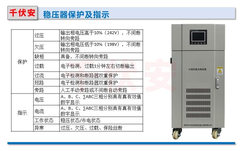 无触点高精度稳压器