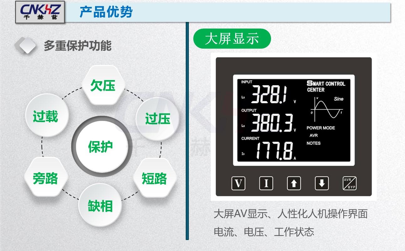 有源稳压器的特点