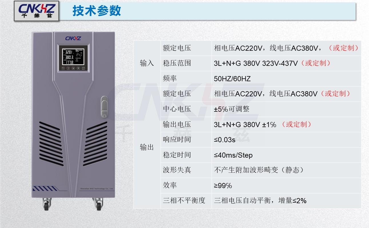 稳压器基本参数