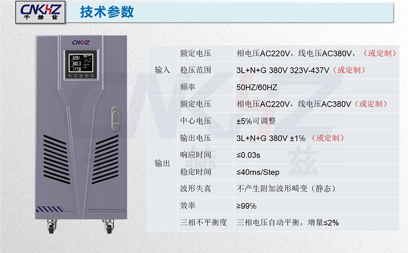 无触点稳压器参数.jpg