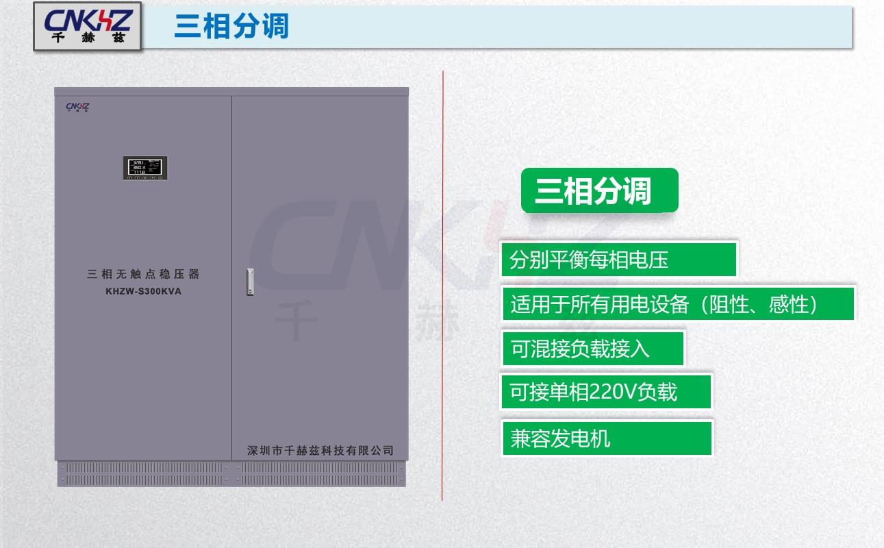 晶闸管稳压器.JPG