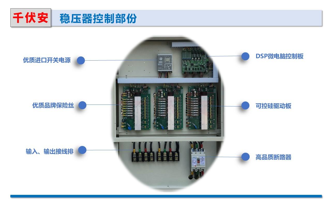 稳压器工作原理.JPG