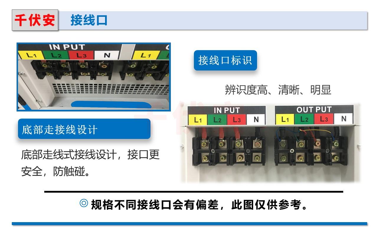 稳压器安装.JPG