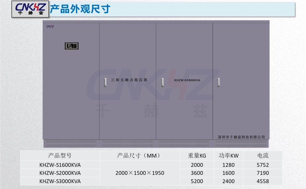 稳压器规格型号.JPG