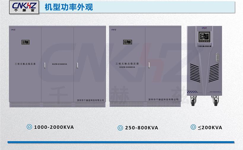 印刷机稳压器.jpg