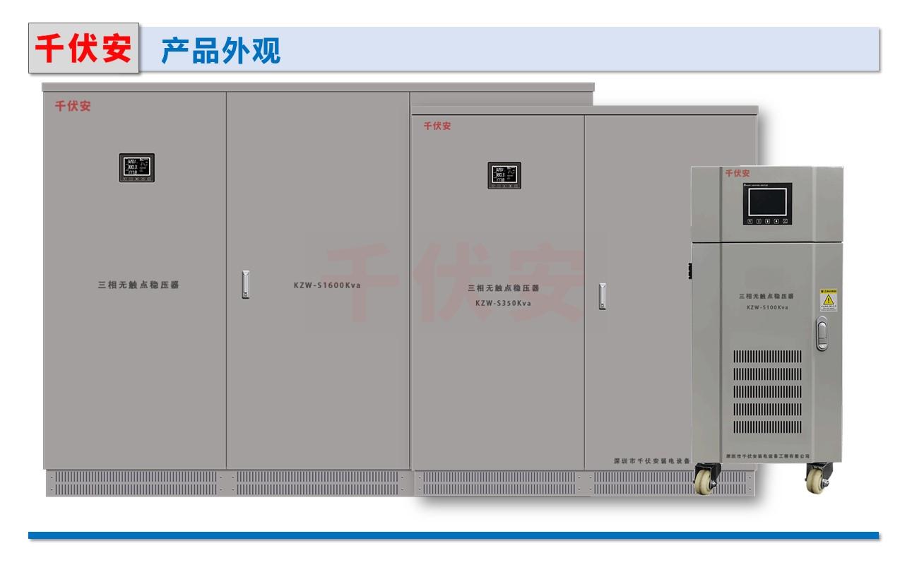 自动电压稳压器.jpg