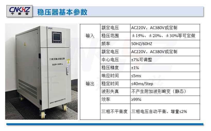 稳压器技术参数.jpg