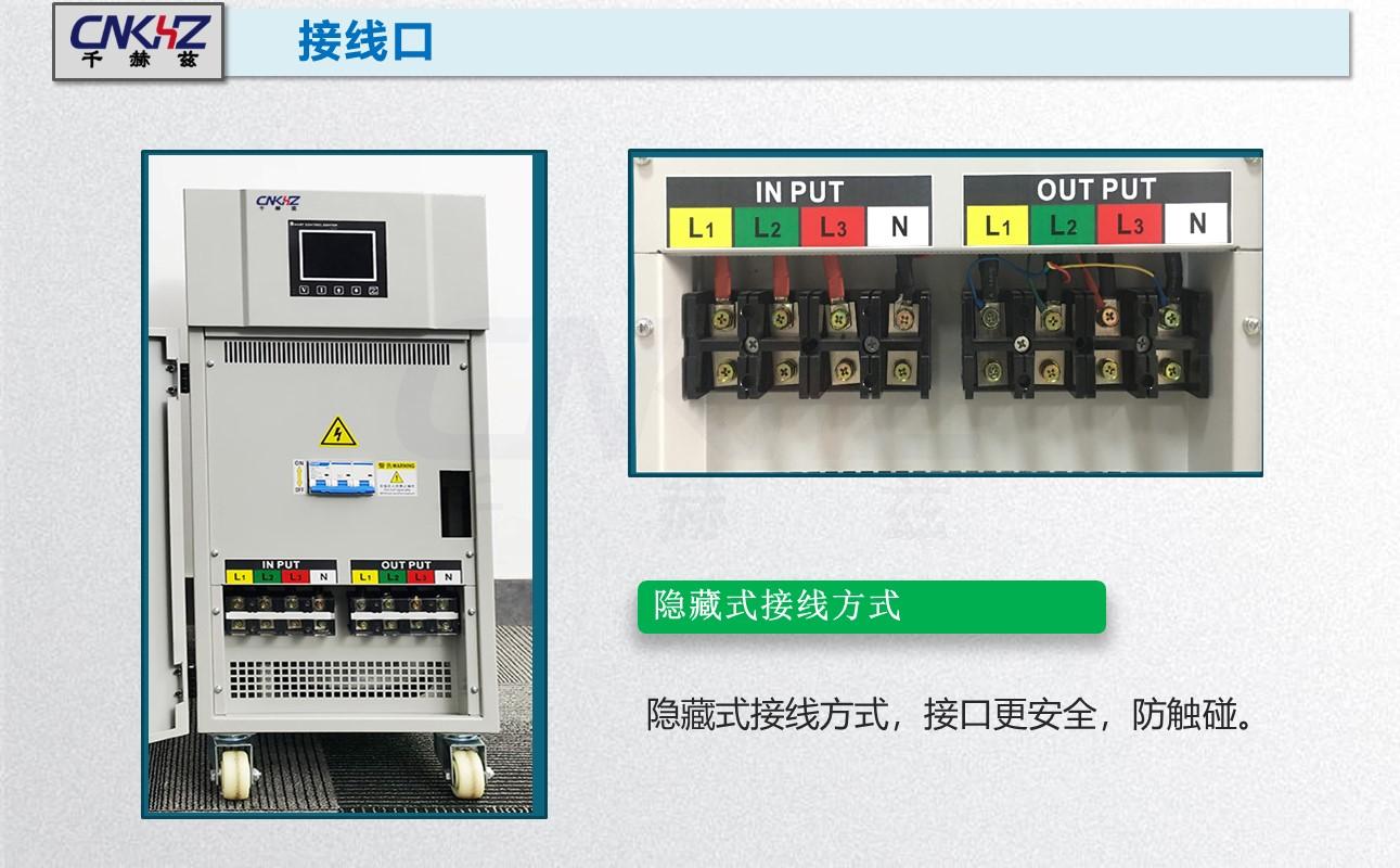 三相稳压器接线口.JPG