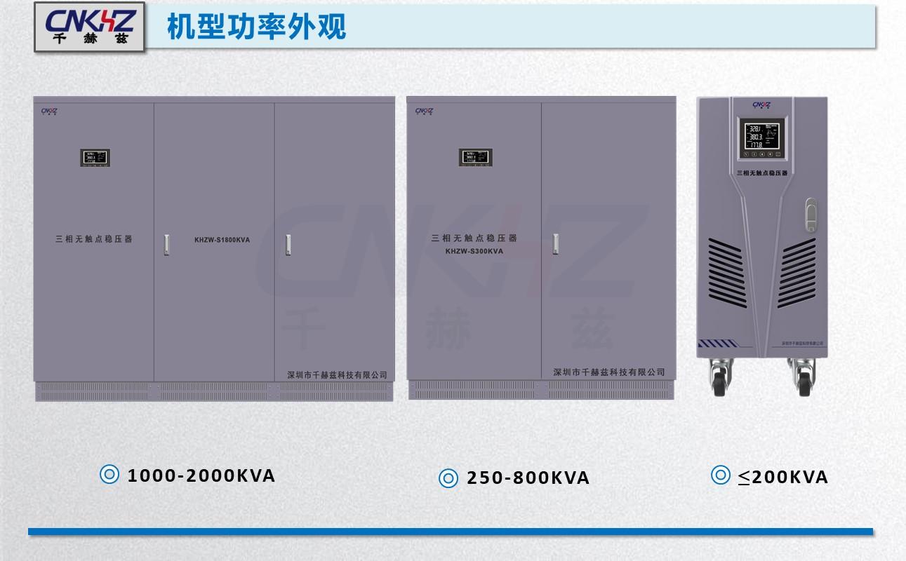 印刷机配用稳压器.JPG