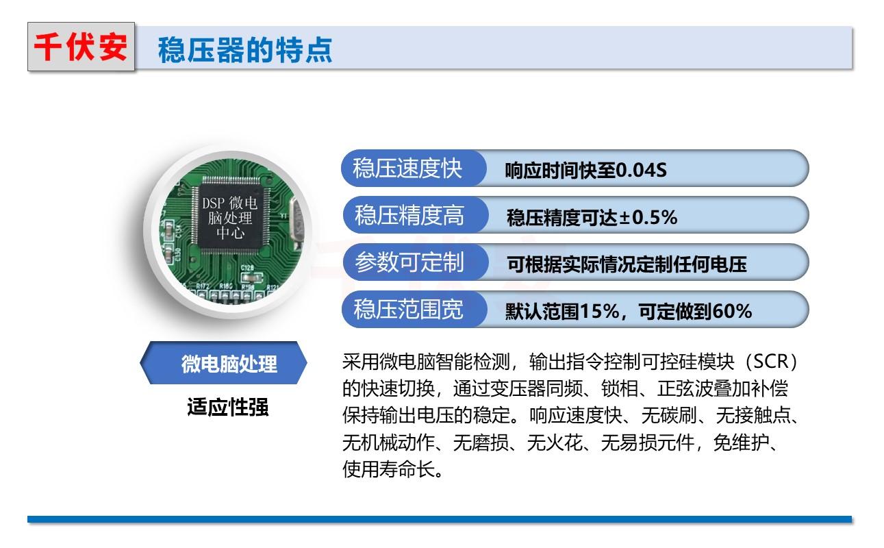 高精度稳压器的特点.JPG