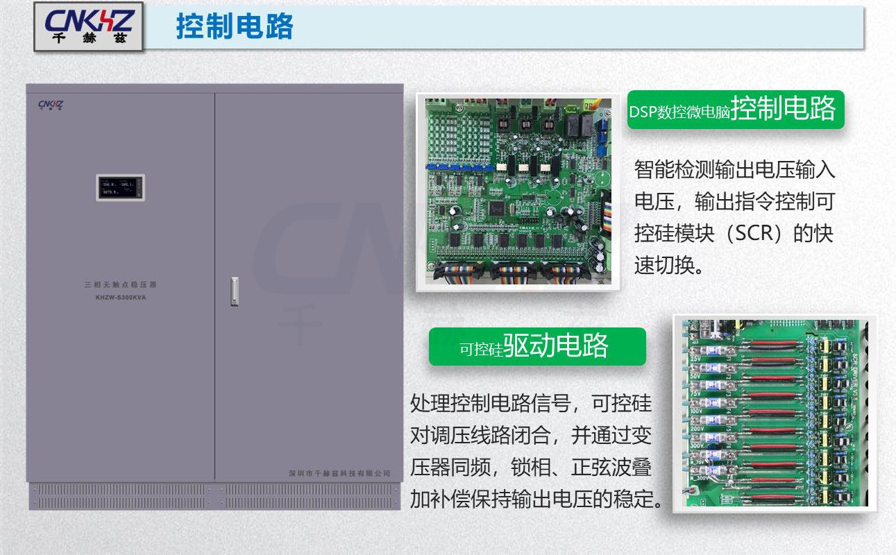 三相自动稳压电源工作原理.JPG