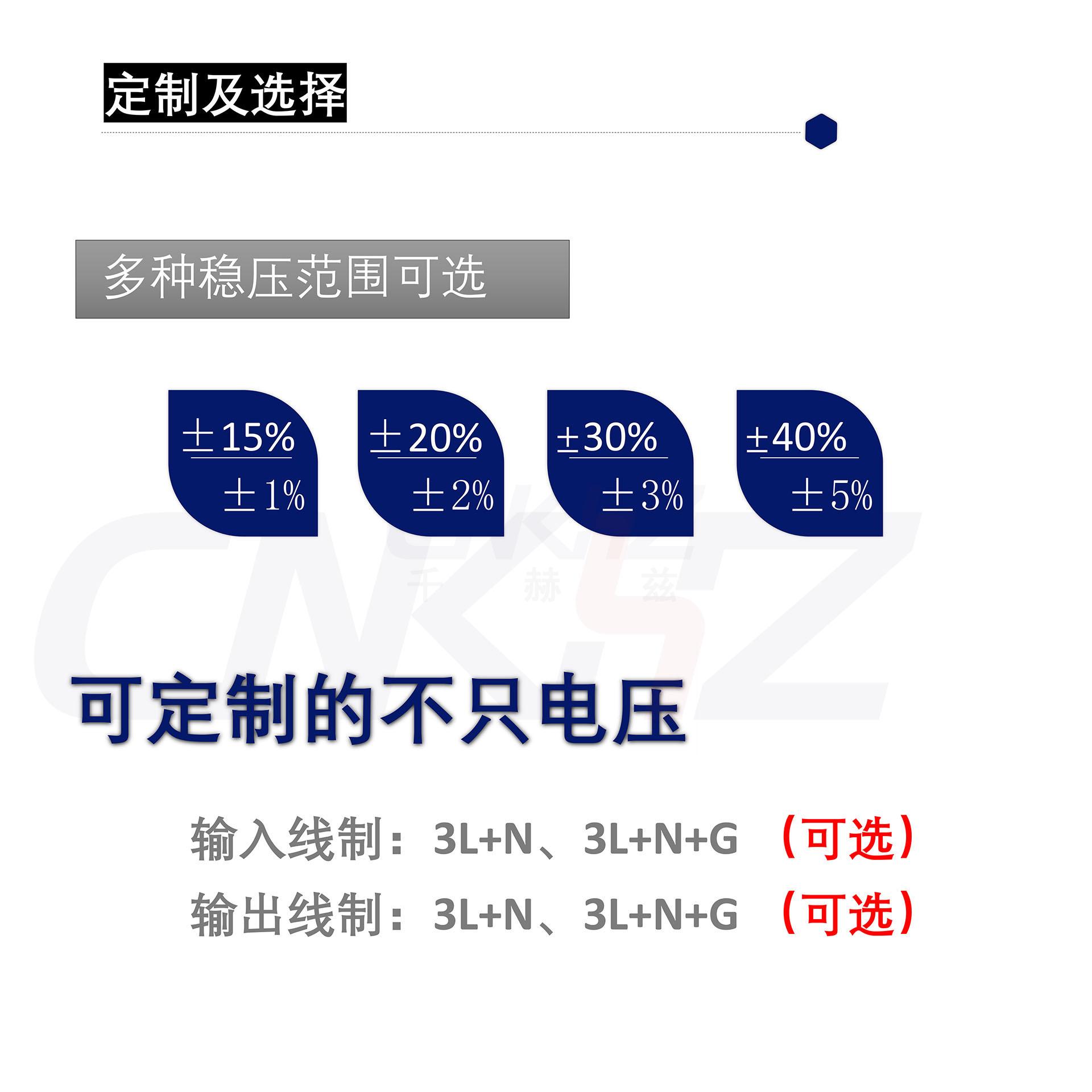 稳压器稳压范围.jpg