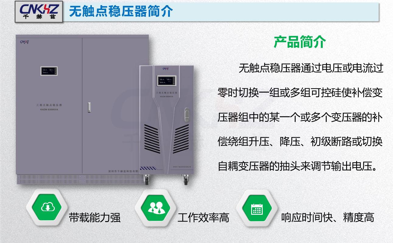 可控硅无触点稳压器.JPG