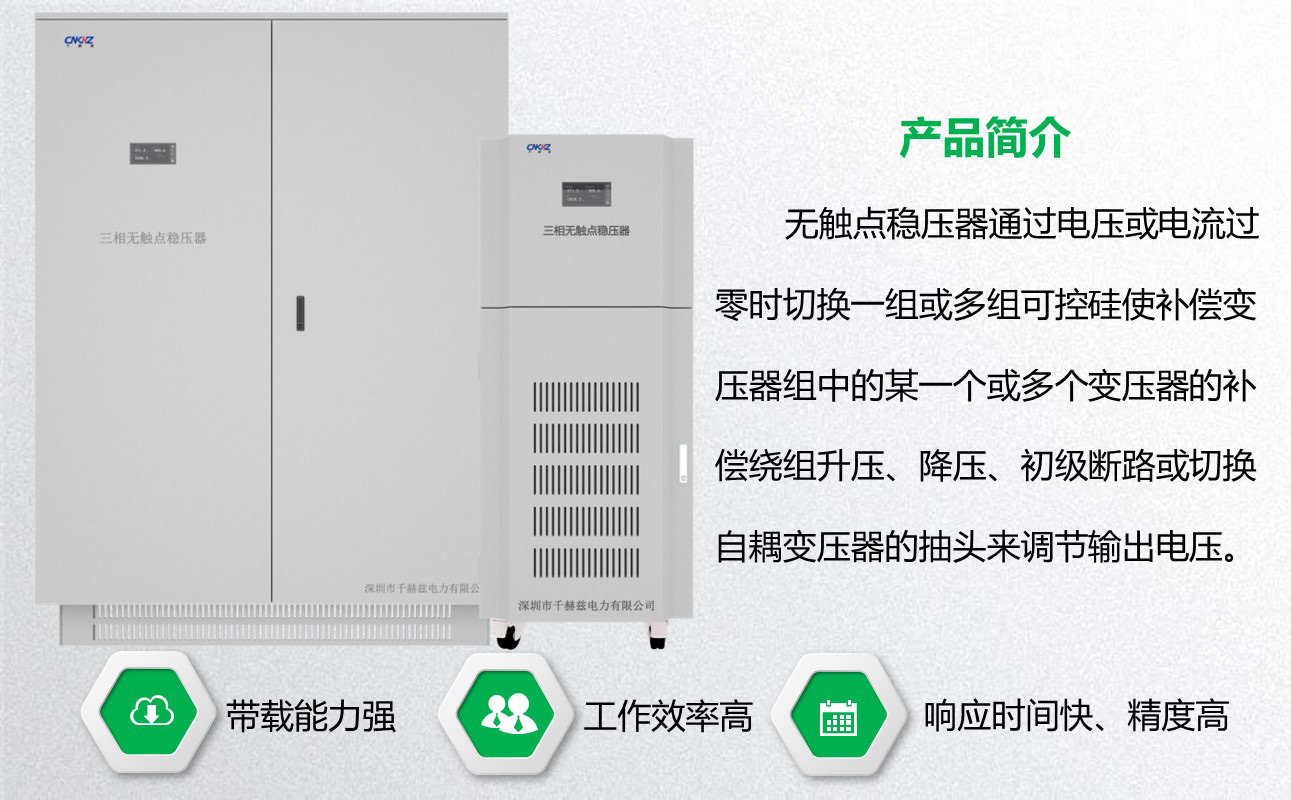 晶闸管交流稳压器.JPG