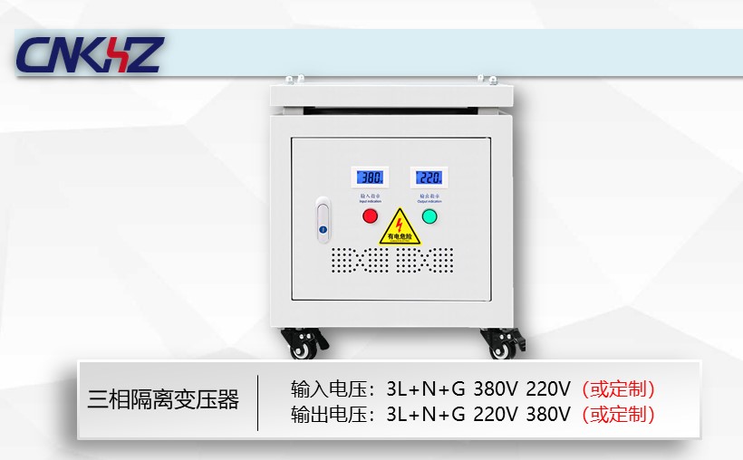 隔离变压器.JPG