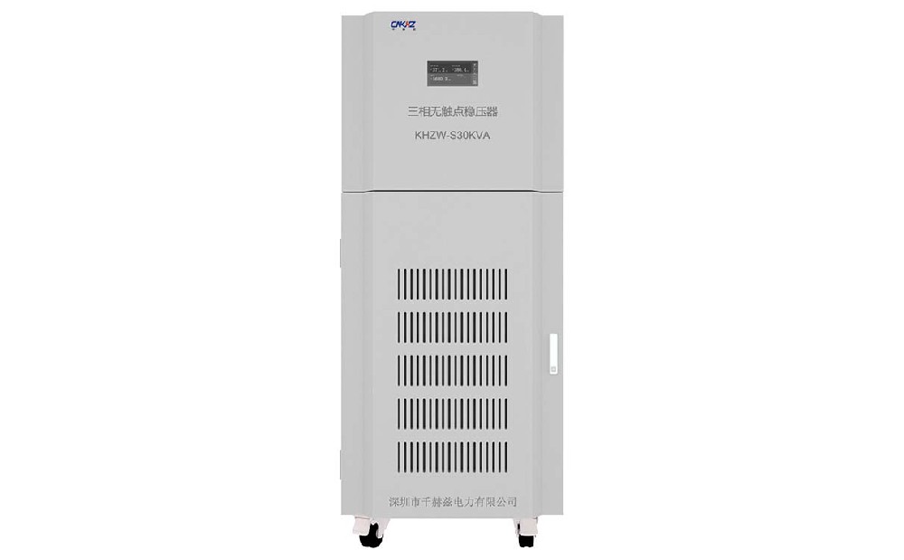 30KVA无触点三相稳压器