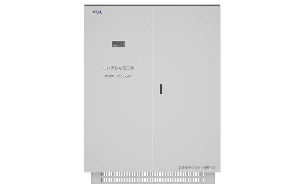 三相500KVA无触点稳压电源