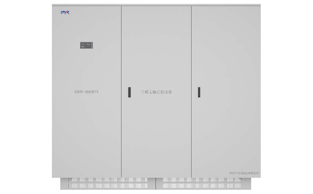 三相800KVA无触点稳压电源